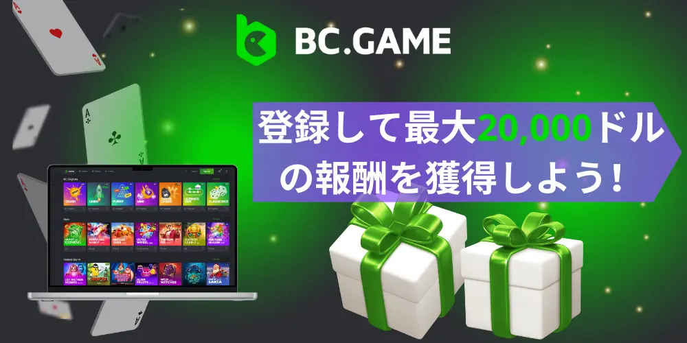 BC.Gameにログイン